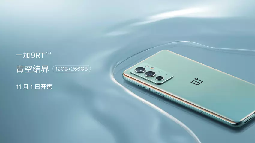 OnePlus 9RT - Snapdragon 888, 50MP Kamera, 120Hz Bildschirm und ColorOS 12 ab $510