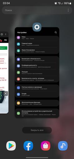 Samsung Galaxy S22 Ultra Test: Eine Verschmelzung zweier Galaxien-249