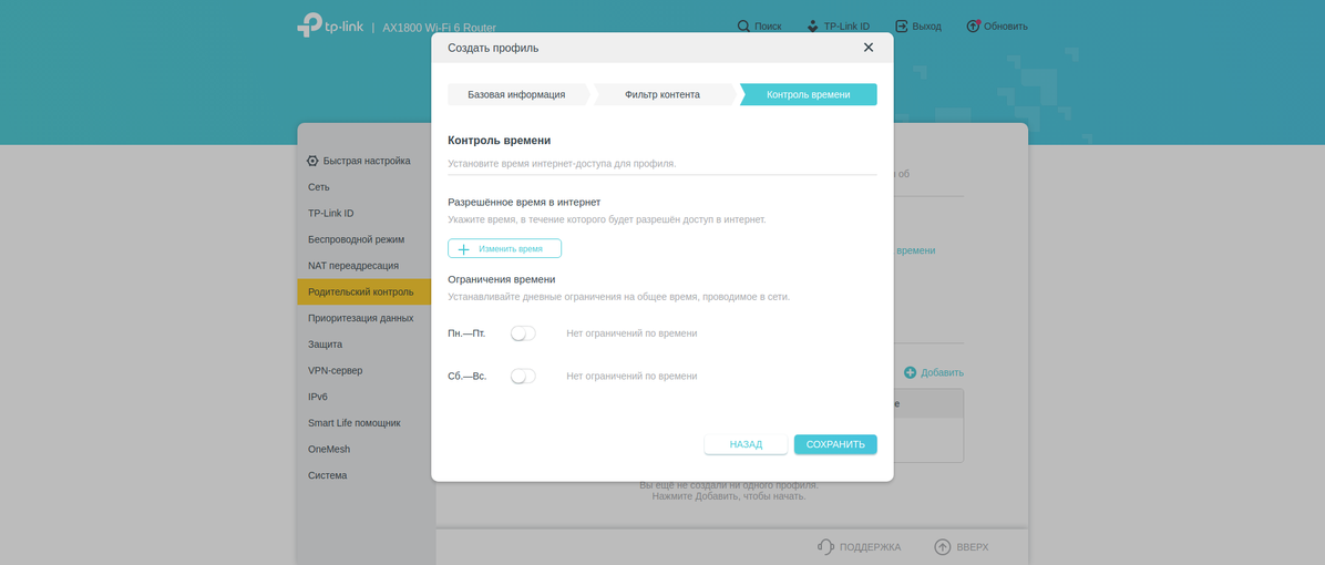 Nahtloses Wi-Fi 6-Heimnetzwerk: TP-Link Archer AX23 Router Test-172