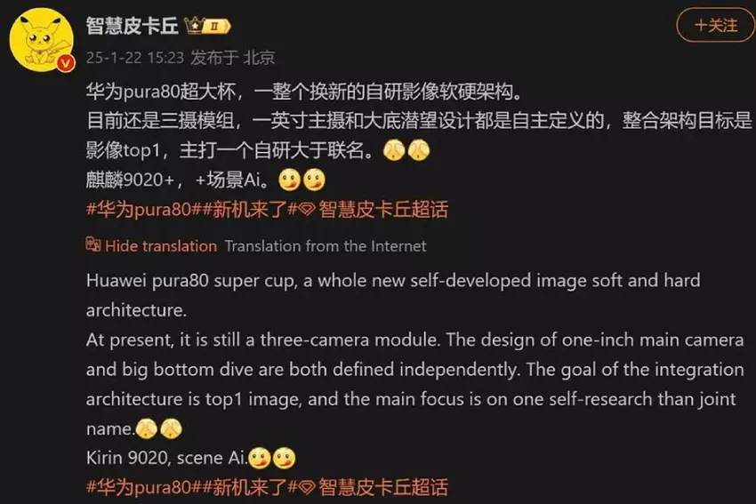 Insider über Huawei Pura 80, Illustration: Weibo