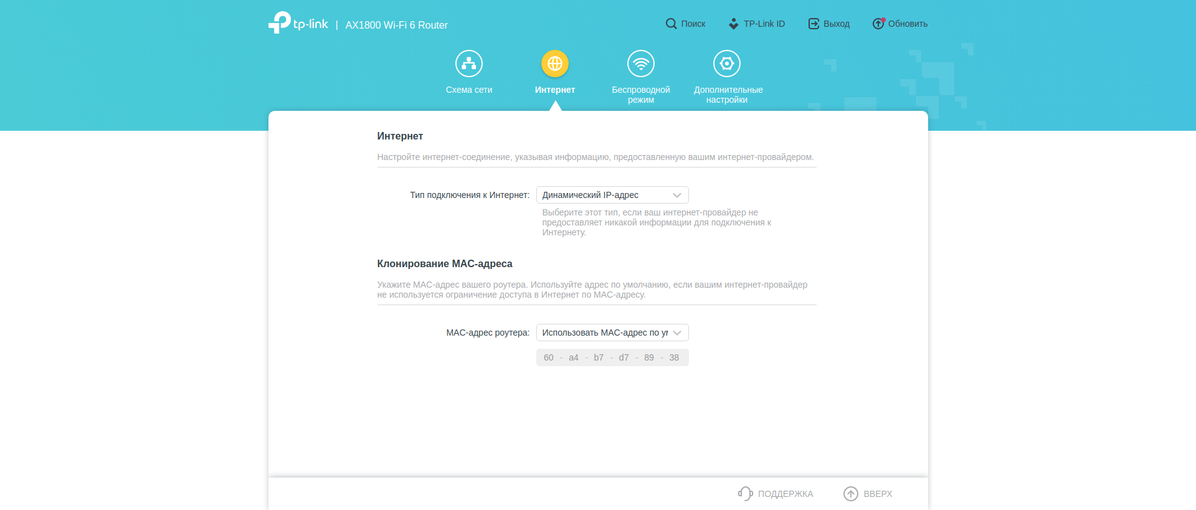 Nahtloses Wi-Fi 6-Heimnetzwerk: TP-Link Archer AX23 Router Test-106