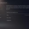 PlayStation 5 Test: Kauf mich, wenn du kannst-211 PlayStation 5 Test: Kauf mich, wenn du kannst-211