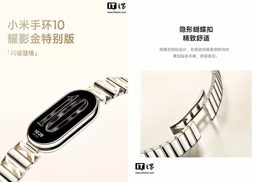Xiaomi hat eine stylische "Gold"-Version des Xiaomi Band 10 Gold Edition Fitnessarmbands vorgestellt