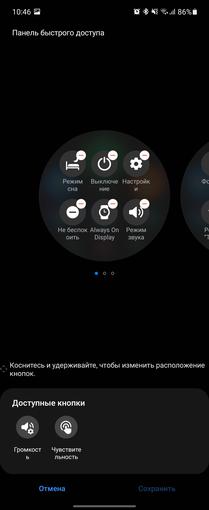 Samsung Galaxy Watch4 Classic im Test: Endlich mit Google Pay!-209