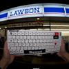 Liberty Walk Keyboard Vorschau - Ansicht 4