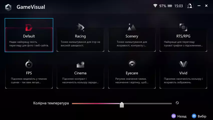 Налаштування екрану ASUS ROG Ally