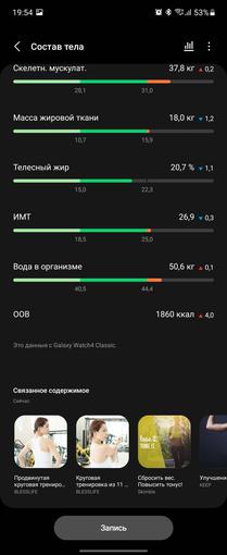 Samsung Galaxy Watch4 Classic im Test: Endlich mit Google Pay!-268