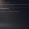PlayStation 5 Test: Kauf mich, wenn du kannst-208 PlayStation 5 Test: Kauf mich, wenn du kannst-208