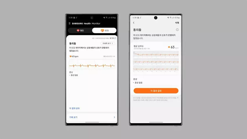 Samsung Health Monitor funktioniert nicht mehr unter Android 11 und älteren Versionen