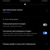 Realme GT Test: das günstigste Smartphone mit dem Flaggschiff-Prozessor Snapdragon 888-37 Realme GT Test: das günstigste Smartphone mit dem Flaggschiff-Prozessor Snapdragon 888-37