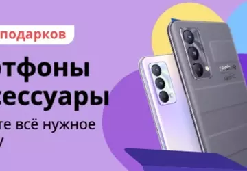 AliExpress Gift Week: Welche Shops nehmen ...