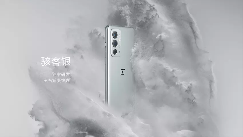 OnePlus 9RT spielte innerhalb von 5 Minuten 15,6 Millionen Dollar ein