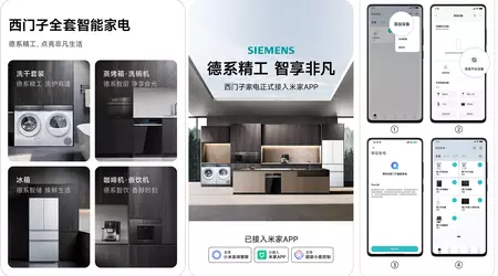 Siemens-Geräte werden jetzt mit dem Xiaomi-Smart-Home verbunden
