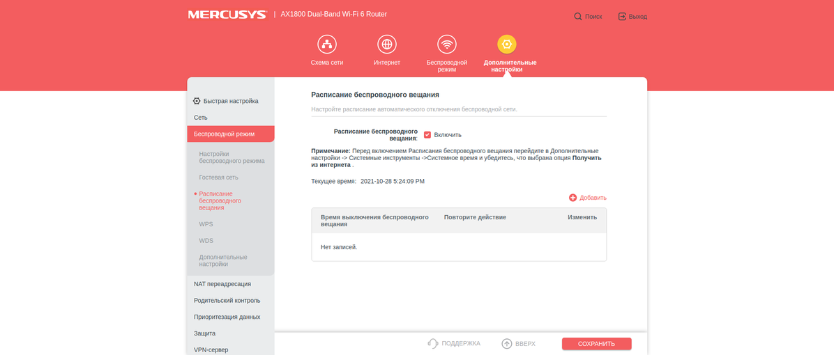 Mercusys MR70X im Test: der günstigste Gigabit-Router mit Wi-Fi 6-66