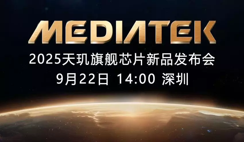 MediaTek Dimensity 9500 feiert am 22. September Premiere