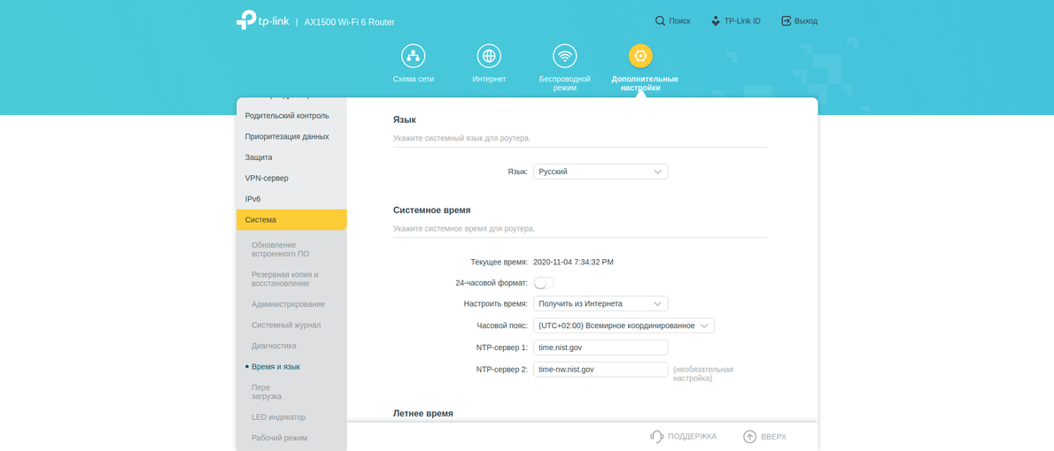 TP-Link Archer AX10 Test: Wi-Fi 6 Router billiger als 50 €-213