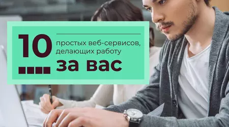 10 einfache Webdienste, die die Arbeit für Sie erledigen