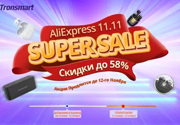 Tronsmart Super Sale auf Aliexpress