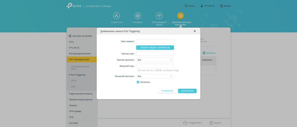 TP-Link Archer AX10 Test: Wi-Fi 6 Router billiger als 50 €-166