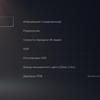 PlayStation 5 Test: Kauf mich, wenn du kannst-244 PlayStation 5 Test: Kauf mich, wenn du kannst-244