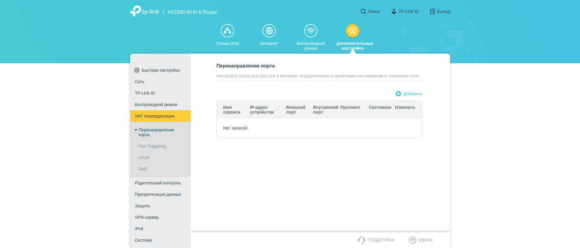 TP-Link Archer AX10 Test: Wi-Fi 6 Router billiger als 50 €-163