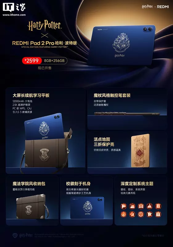 Sonderedition Redmi Pad 2 Pro Harry Potter Edition