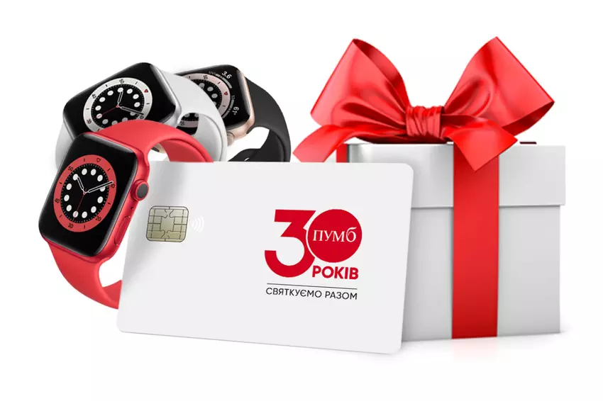 FUIB verlost Geschenke zum 30-jährigen Jubiläum der Bank und der Ukraine: Einlagen und Karten mit 30.000 Griwna und Apple Watch Generation 6