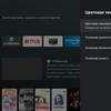 KIVI 43U710KB Android TV Test: der beste Fernseher unter 10.000 UAH-38 KIVI 43U710KB Android TV Test: der beste Fernseher unter 10.000 UAH-38