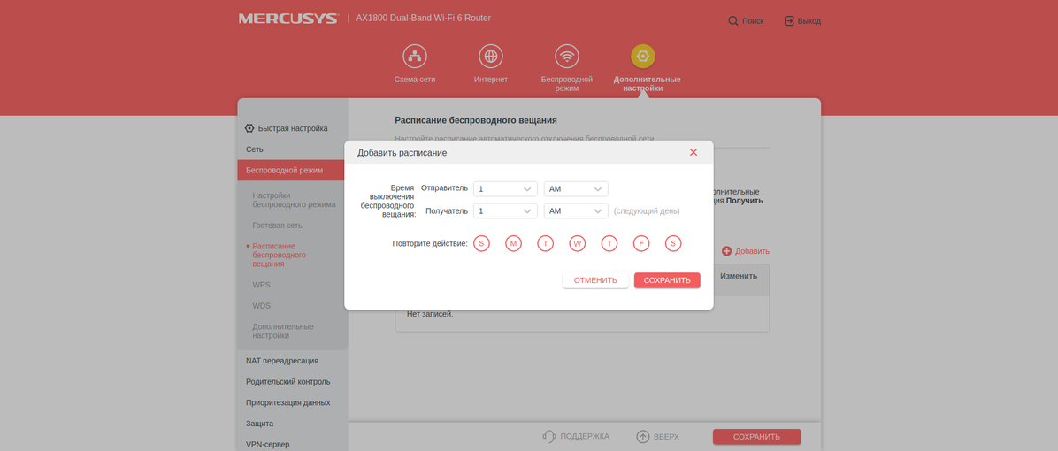 Mercusys MR70X im Test: der günstigste Gigabit-Router mit Wi-Fi 6-67