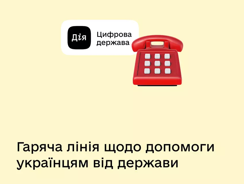 Das Ministerium für digitale Entwicklung hat eine Hotline für Konsultationen zur Sozialhilfe für Kriegsopfer eingerichtet