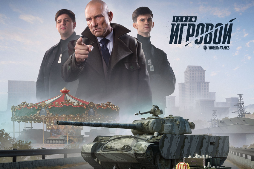 World of Tanks und Vinnie Jones haben das "Gaming"-Angebot aufgestockt: jeden Monat zwei weitere Premium-Panzer für das gleiche Geld