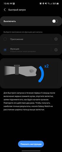 Samsung Galaxy Watch4 Classic im Test: Endlich mit Google Pay!-217