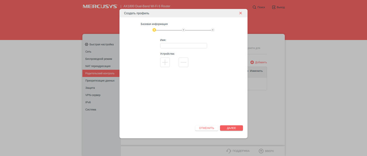 Mercusys MR70X im Test: der günstigste Gigabit-Router mit Wi-Fi 6-93