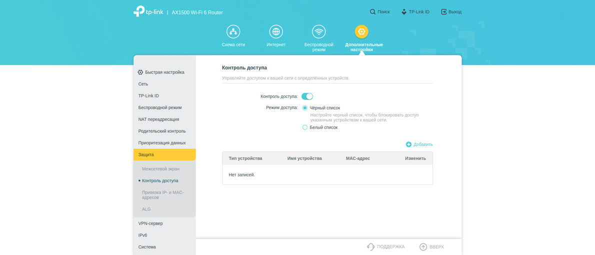 TP-Link Archer AX10 Test: Wi-Fi 6 Router billiger als 50 €-191