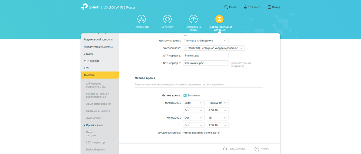 TP-Link Archer AX10 Test: Wi-Fi 6 Router billiger als 50 €-214