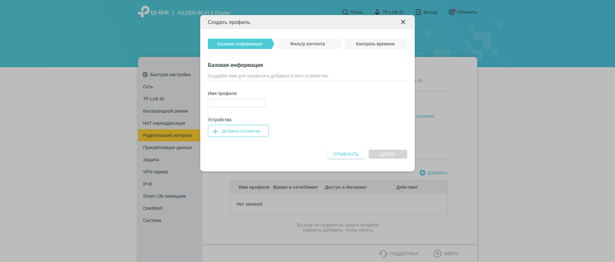 Nahtloses Wi-Fi 6-Heimnetzwerk: TP-Link Archer AX23 Router Test-169