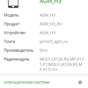 AGM H3 im Test: Robustes Smartphone mit Nachtsichtkamera -73 AGM H3 im Test: Robustes Smartphone mit Nachtsichtkamera -73