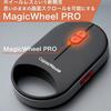 CapacMouse Pro - Funktionsweise