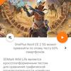Test Oneplus Nord CE 2 5G: Ein gut sortiertes Smartphone für 250 €-65 Test Oneplus Nord CE 2 5G: Ein gut sortiertes Smartphone für 250 €-65