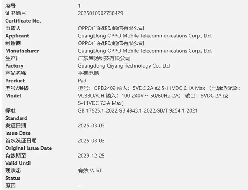 Illustration aus der 3C-Datenbank