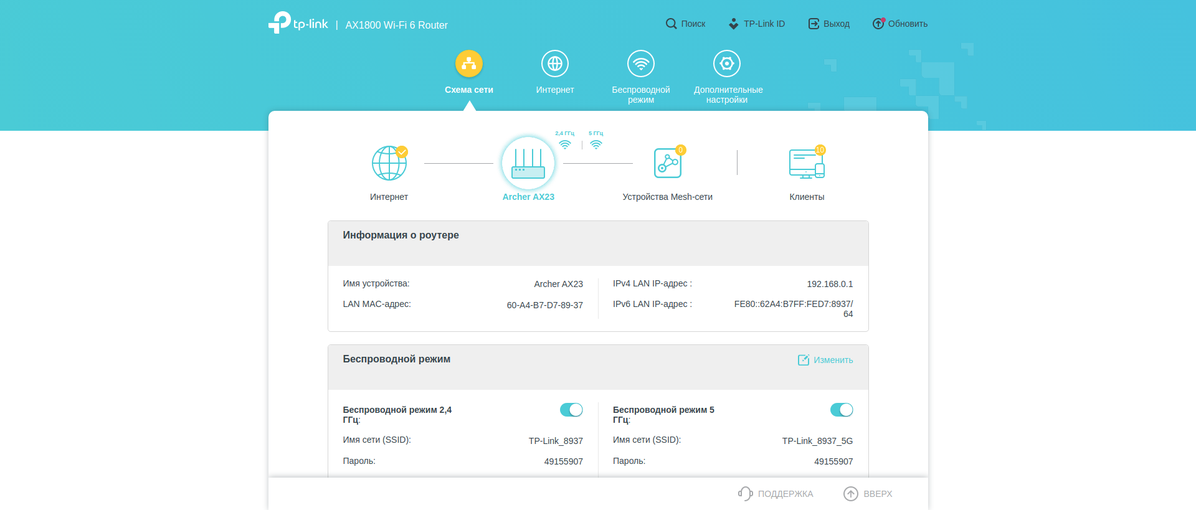 Nahtloses Wi-Fi 6-Heimnetzwerk: TP-Link Archer AX23 Router Test-103