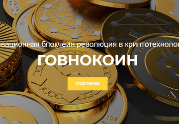 Govnocoin ist eine Kryptowährung, die nicht ...