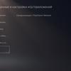 PlayStation 5 Test: Kauf mich, wenn du kannst-266 PlayStation 5 Test: Kauf mich, wenn du kannst-266