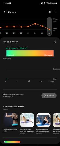 Samsung Galaxy Watch4 Classic im Test: Endlich mit Google Pay!-269