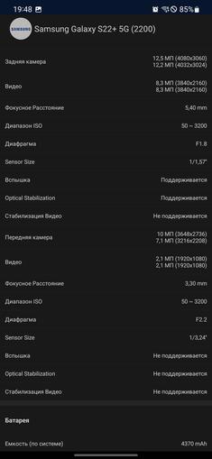 Samsung Galaxy S22 und Galaxy S22+ im Test: Universelle Flaggschiffe-145