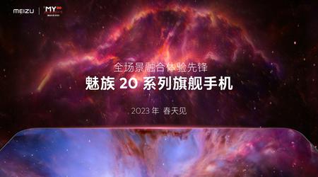 Meizu 20: dies wird der Name der neuen Flaggschiff-Linie von Smartphones Meizu sein