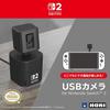 Nintendo Switch 2 Senior-Kamera-Miniaturen - 5