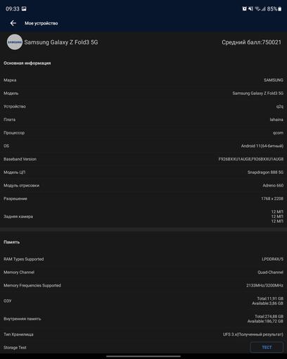 Samsung Galaxy Z Fold3 Test: Das Smartphone für alle, die schon alles haben-128