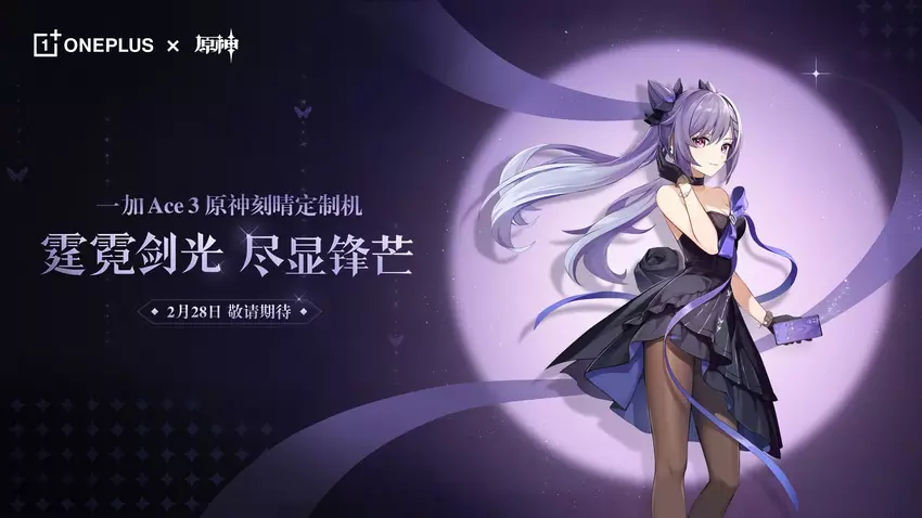 Für Fans von Genshin Impact: OnePlus wird am 28. Februar eine spezielle Version des OnePlus Ace 3 Smartphones enthüllen