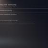 PlayStation 5 Test: Kauf mich, wenn du kannst-222 PlayStation 5 Test: Kauf mich, wenn du kannst-222